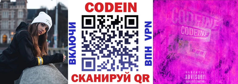 Кодеиновый сироп Lean напиток Lean (лин)  Кедровый 