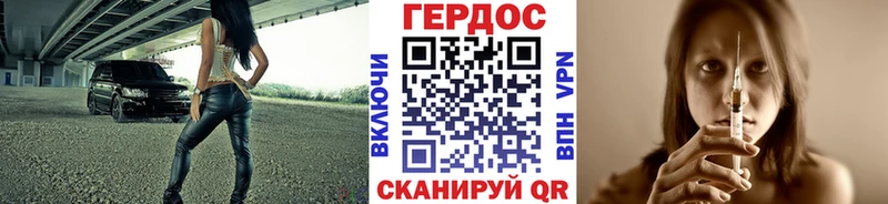 KRAKEN как войти закладка Кедровый Героин Heroin